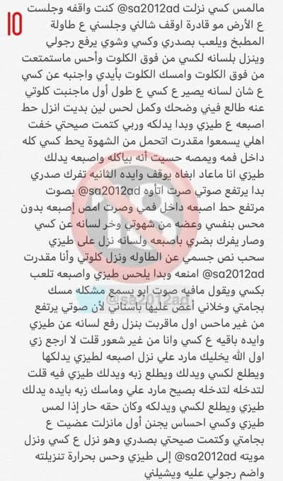 قصص ايه ❤️‍🔥 tweet media