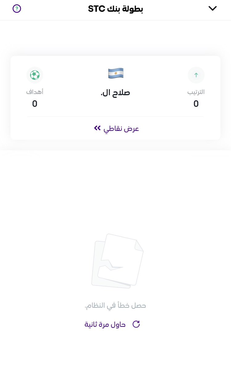 salahetary's tweet photo. @stcbank_ksa مو شغال التطبيق معلق شوفوا له حل https://t.co/NIzJwWM7iY