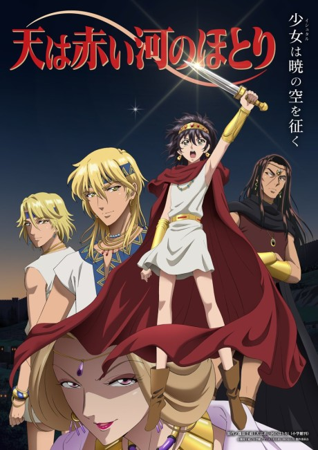 colleensmanga's tweet photo. Starting with the older shoujo getting new anime
Red River-  Adventure Isekai Romance, airs on July 7th
From Far Away- Adventure Fantasy Romance, airs in 2026
Dengeki Daisy- Age Gap Tech/Hacker Romance, airs in 2027
Magic Knight Rayearth REBOOT- Mecha Isekai, airs in October https://t.co/KZHJGuP7Bf