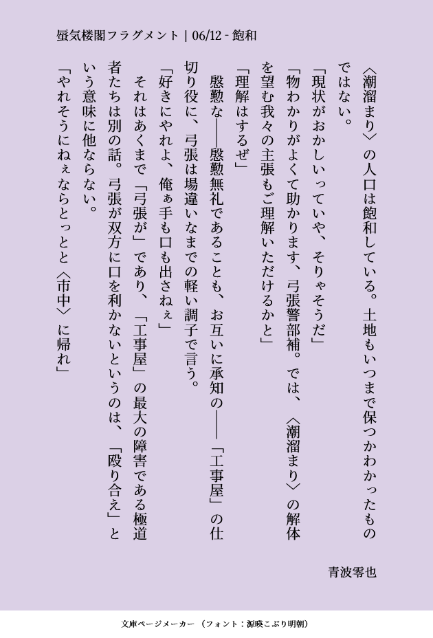 aonami's tweet photo. 蜃気楼閣フラグメント
06/12 - 飽和

弓張の役割は時に「何もしないこと」にある。 https://t.co/y5mkjLcCGf
