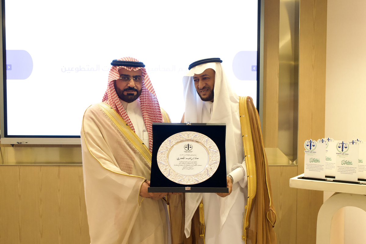 ahmedaljassim00's tweet photo. كرّم سعادة وكيل محافظة الأحساء الأستاذ معاذ بن إبراهيم الجعفري، اليوم "الخميس" ، المحامين والمحاميات المتطوعين بجمعية معين القانونية، تقديراً لجهودهم المتميزة وإسهاماتهم النوعية في دعم أعمال الجمعية وتعزيز رسالتها في نشر الوعي القانوني وخدمة المجتمع، وذلك خلال الحفل الذي أقيم بفندق بيريرا، بحضور عدد من المسؤولين والمهتمين بالشأن القانوني والاجتماعي

وشاهد سعادته والحضور عرضاً مرئياً استعرض مسيرة الجمعية وأبرز منجزاتها وبرامجها ومبادراتها النوعية خلال العامين الماضيين، وما حققته من أثر إيجابي في خدمة المستفيدين، ونشر الوعي القانوني، وتعزيز قيم المسؤولية المجتمعية والعمل التطوعي

وأكد سعادة وكيل المحافظة أن هذا التكريم يأتي امتداداً للاهتمام والدعم اللذين يحظى بهما القطاع غير الربحي والعمل التطوعي في المحافظة من صاحب السمو الملكي الأمير #سعود_بن_طلال بن بدر محافظ #الأحساء ، وحرص سموّه على دعم المبادرات المجتمعية وتمكين الجمعيات المتخصصة من أداء رسالتها التنموية، بما يسهم في تعزيز دورها المجتمعي وتحقيق مستهدفاتها

وأشاد سعادته بالدور الذي تؤديه جمعية معين القانونية في تقديم الخدمات القانونية ونشر الوعي القانوني، مثمناً ما يقدمه المحامون والمحاميات المتطوعون من جهود مهنية متميزة أسهمت في خدمة المستفيدين وتحقيق أثر إيجابي مستدام، وعكست قيم العطاء والمسؤولية المجتمعية

من جانبه، أعرب رئيس مجلس إدارة الجمعية المهندس عبدالعزيز عبدالهادي السلطان عن خالص شكره وتقديره لسعادة وكيل المحافظة على حضوره ورعايته لحفل التكريم، مؤكداً أن هذا الدعم والاهتمام يشكلان حافزاً لمواصلة تطوير البرامج والمبادرات التي تقدمها الجمعية لخدمة المجتمع، وتعزيز أثرها في نشر الثقافة والوعي القانوني

وجاء هذا التكريم تقديراً لما بذله المحامون والمحاميات المتطوعون من جهود نوعية وإسهامات فاعلة دعمت أعمال الجمعية وأسهمت في تحقيق رسالتها وأهدافها المجتمعية، في تجسيدٍ لقيم العمل التطوعي ودوره في خدمة المجتمع والتنمية المستدامة