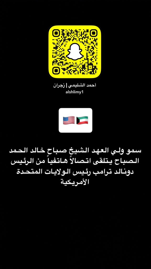 alshlimy tweet picture