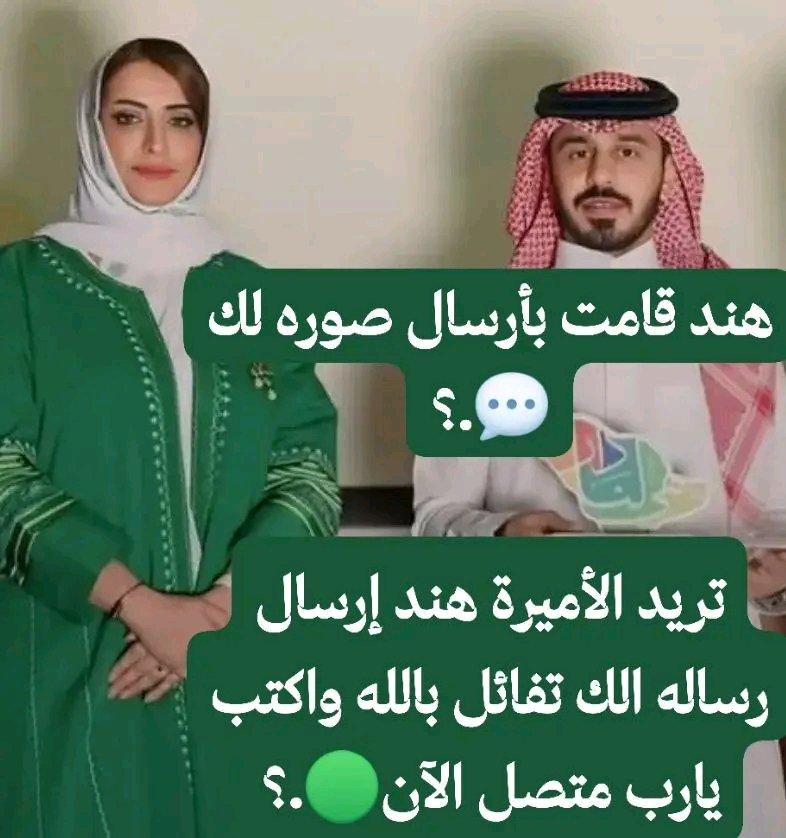 الاميره هند بنت عبدالله ال سعود ⚜️⚜️ tweet media