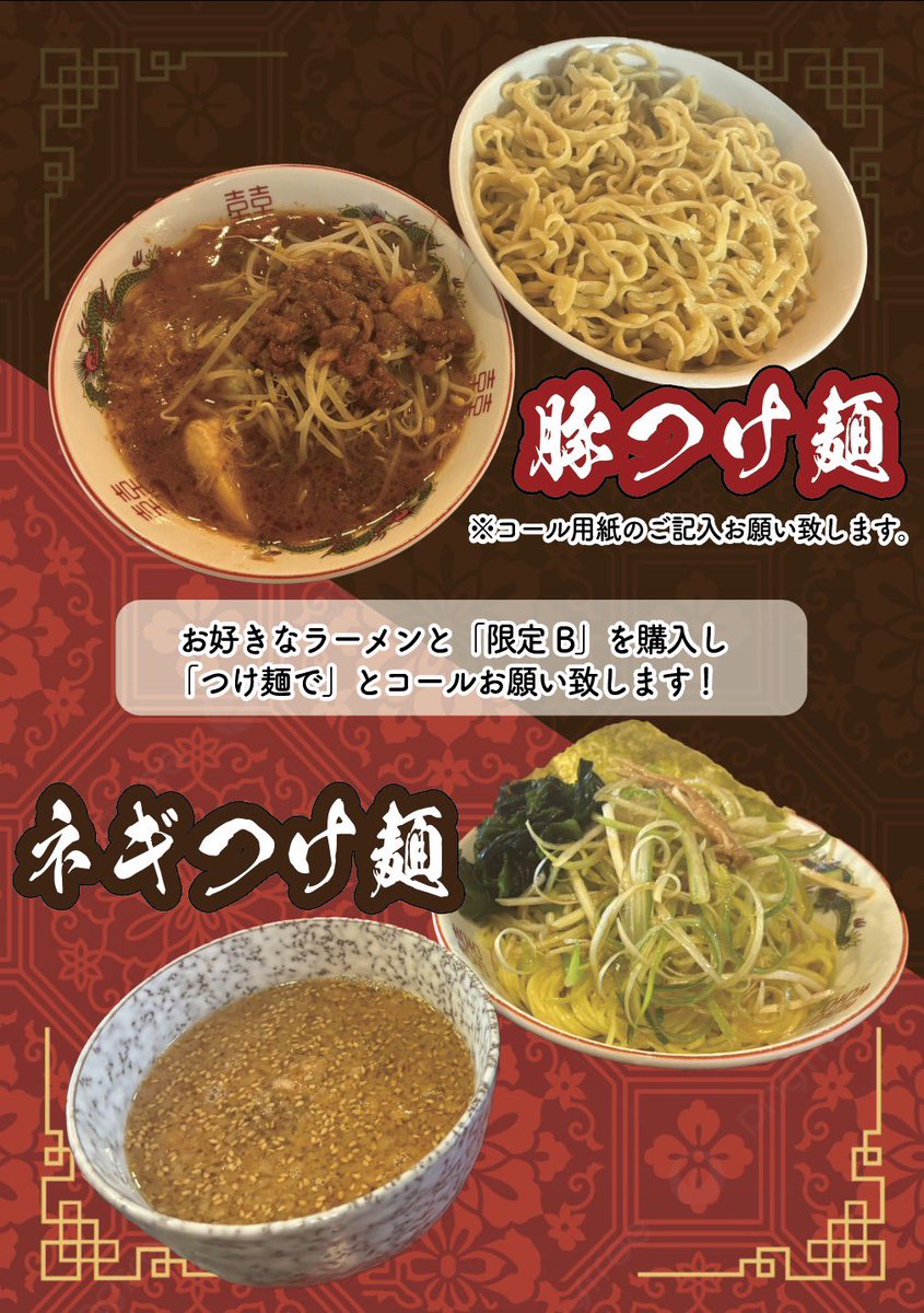 gallonchaan's tweet photo. おはようございます！
通常営業！

限定麺は中盤ラーメンコショーを振ってみてください！
まだまだあります！
レギュラーも売り切れなし！
週末金曜！たくさんのご来店お待ちしてます！ https://t.co/6RKykjZTaH