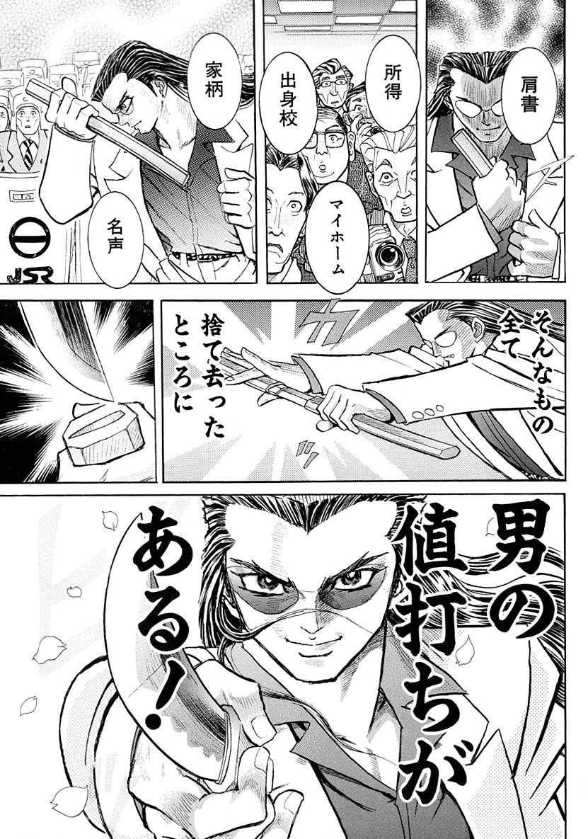 gouranga_'s tweet photo. 覚悟のススメとシグルイに挟まれて知名度には劣るけど、息をするように全てのコマで名言を繰り出してくる宇宙一かっこいいマンガが『蛮勇引力』です https://t.co/Q2wyvksU7N