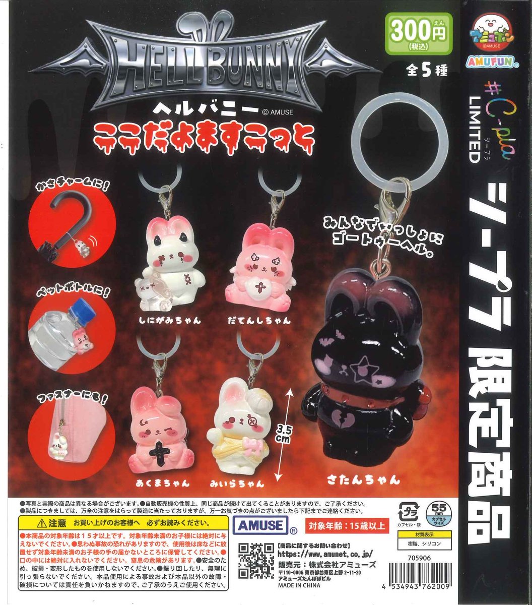 Cpla67654553's tweet photo. 🌟入荷情報🌟

📌HELL BUNNY ここだよますこっと

📌みちみちアヒルちゃんキーホルダー

📌ネットワーク機器メーカー監修　手のひらネットワーク機器4

#シープラ
#カプセルトイ https://t.co/KimGdt6qDa