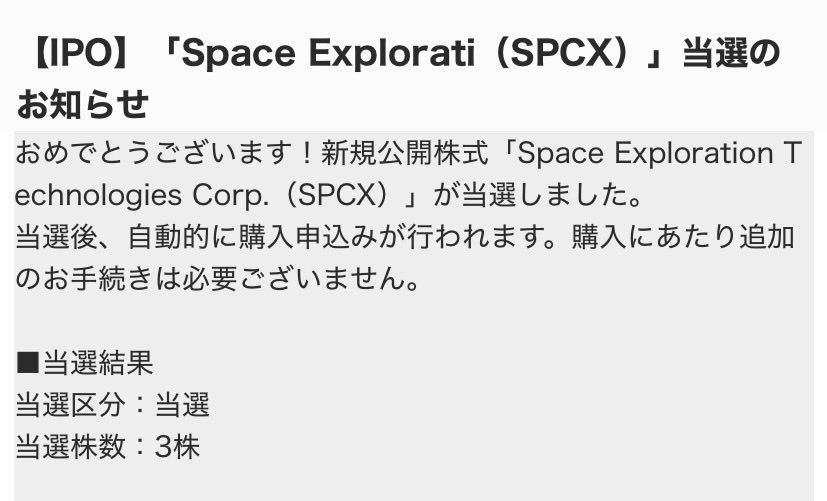 may_poco's tweet photo. #SPCX
#種子島
種子島でロケット打ち上げを見学（かなり遠目）。音がゴゴゴゴゴって聞こえた‼️
そして、ロケット🚀銘柄が当選‼️
感動と興奮は今日の夜にも続く‼️ https://t.co/7W7woXfEb0