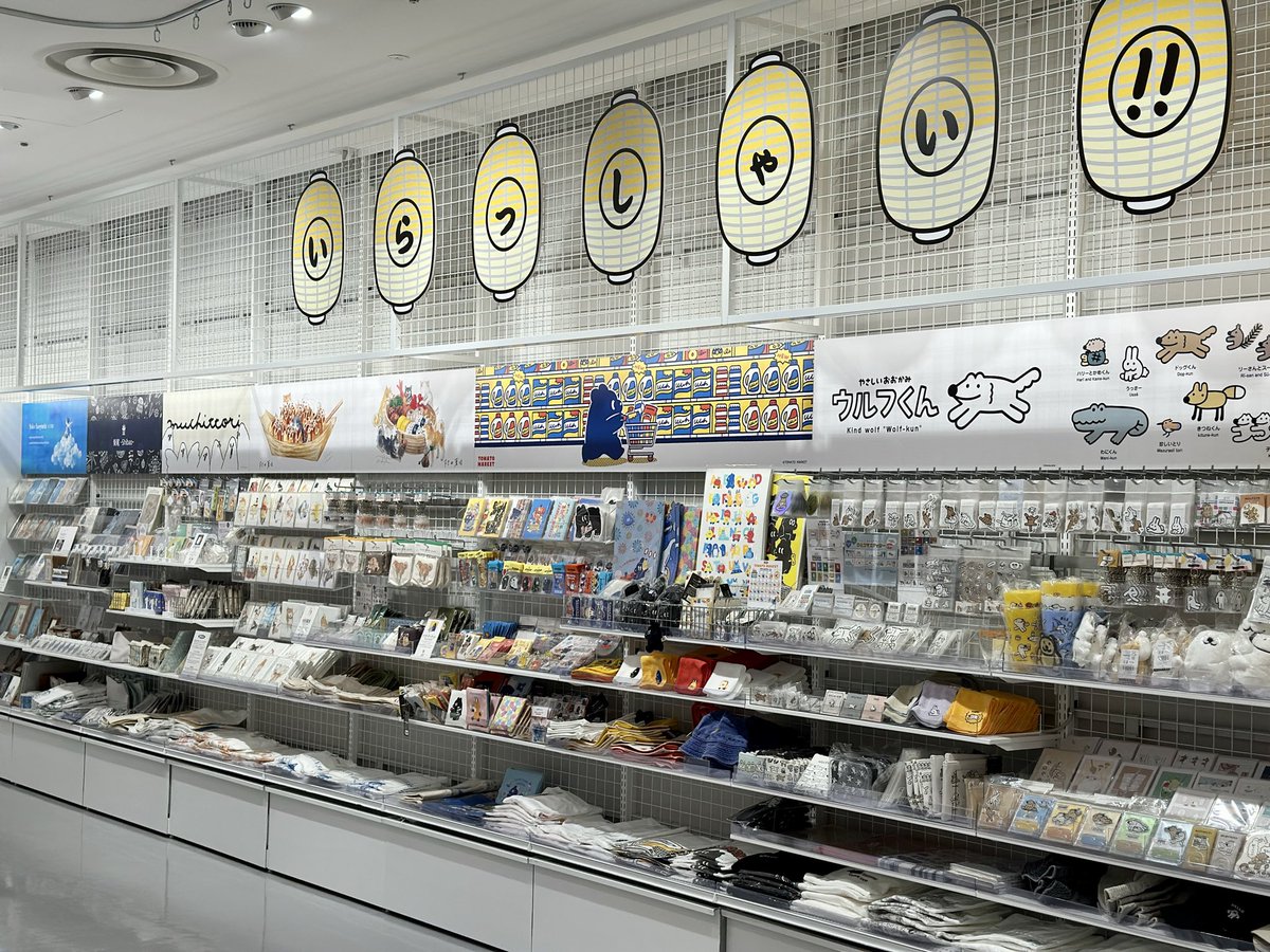 LOFT_UMEDA's tweet photo. ＼本日スタート／
【POPBOX OSAKA】

今年のテーマは「NEO市場」
梅田ロフトの売場をコンセプトにした「商店街」や「市場」の賑わい、活気ある空間をPOPBOXでお届けいたします！

詳細▶ https://t.co/U92tNxJfR4

■6/12(金)～7/5(日)
■阪神梅田本店 6階梅田ロフト ロフトフォーラム https://t.co/urblGRLAeD