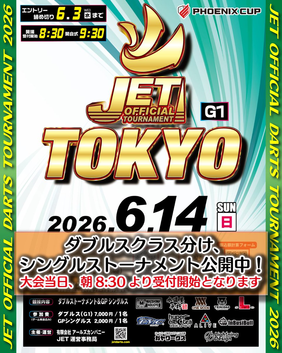 jetdarts's tweet photo. 2026年 6月 14日
 JET in 東京
https://t.co/QPLcxlAk8l
ダブルスクラス分け、
GPシングルストーナメント公開中！
～エントリー受付中～
7月 12日
JET in 長野
https://t.co/xNK2Y9CWzJ
8月 2日
 JET in 石川
https://t.co/SsyHyJjyAW
8月 30日
JET in 浜松
https://t.co/QeA3MkSy9s https://t.co/tKb5xinOS1