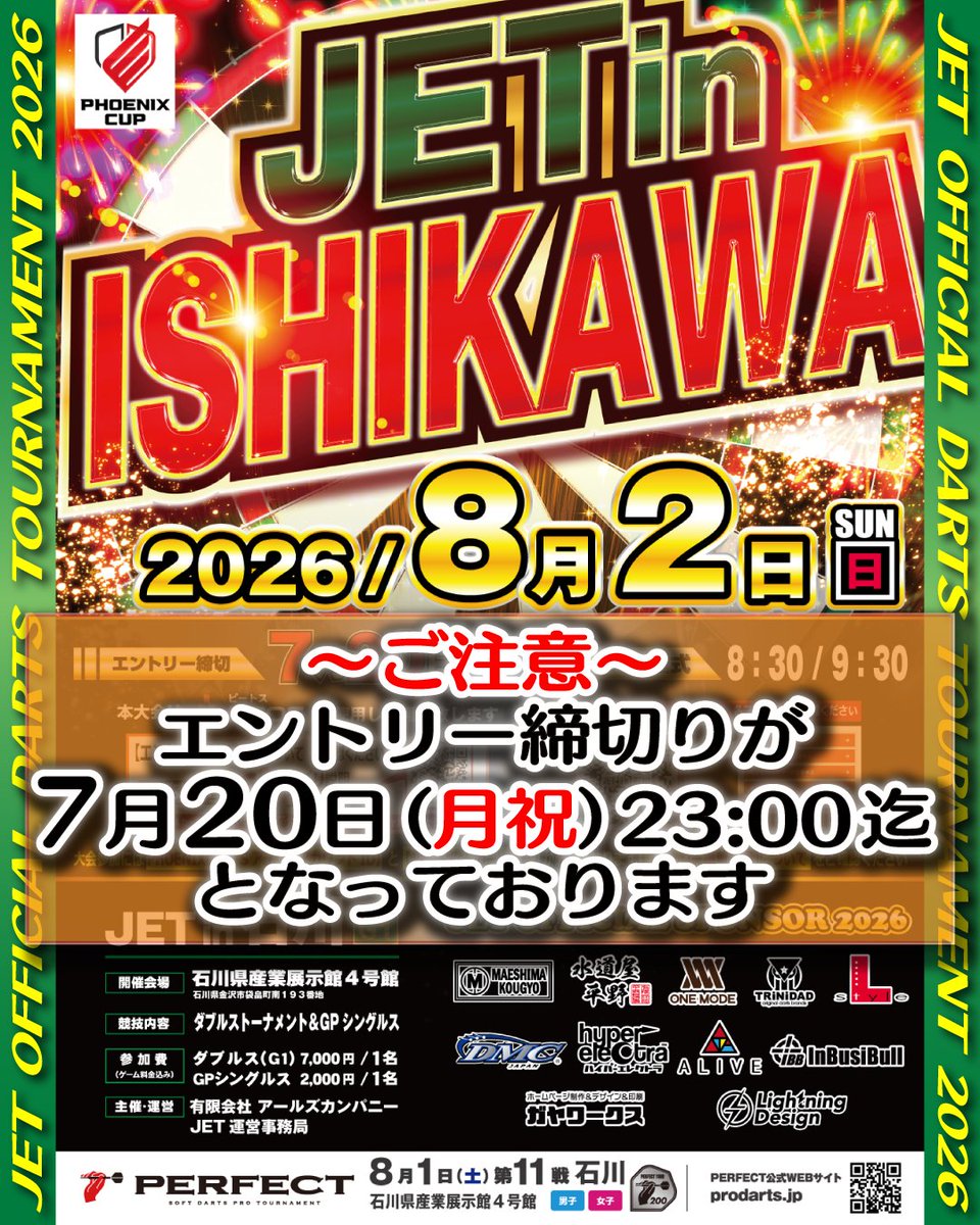 jetdarts's tweet photo. 2026年 6月 14日
 JET in 東京
https://t.co/QPLcxlAk8l
ダブルスクラス分け、
GPシングルストーナメント公開中！
～エントリー受付中～
7月 12日
JET in 長野
https://t.co/xNK2Y9CWzJ
8月 2日
 JET in 石川
https://t.co/SsyHyJjyAW
8月 30日
JET in 浜松
https://t.co/QeA3MkSy9s https://t.co/tKb5xinOS1