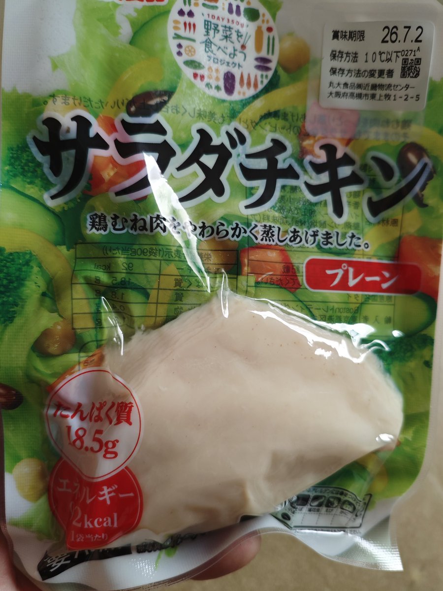 hide_tourer's tweet photo. 仕事の休憩時間、コンビニスイーツがサラダチキンに変わってはや3ヶ月🙄 https://t.co/Ov1KEZlb3G