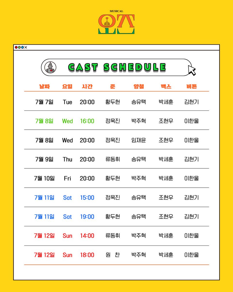 _musical_oz's tweet photo. #뮤지컬 <#오즈>
🏰 마지막 티켓 오픈 스케줄 안내

💛 티켓 오픈 : 6월 18일(목) 오후 3시

💛 오픈 회차
- 7/7(화) - 7/19(일)

💛 예매처 : NOL티켓
https://t.co/0D5lNF1Qyh

𝟮𝟬𝟮𝟲.𝟬𝟱.𝟬𝟱 ~ 𝟬𝟳.𝟭𝟵
대학로 𝗧𝗢𝗠 𝟮관

#뮤지컬오즈 #Musical_OZ https://t.co/H953F6HWEd
