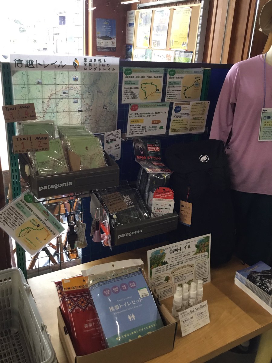odsparrmark's tweet photo. 入り口すぐに信越トレイルコーナーがあります。
興味のある方はどうぞスタッフにお声掛けください😀

#アウトドアショップパーマーク
#パーマーク https://t.co/9rl1QAul4X