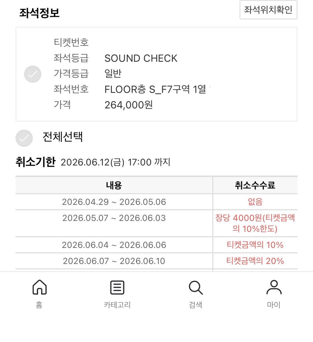 iwbiarab's tweet photo. Sell transfer BTS WORLD TOUR ‘ARIRANG’ IN BUSAN

방탄 방탄소년단 BTS 부산 아리랑 콘서트 티켓판매 티켓양도

6월 13일 
SOUNDCHECK S-F7 Area row 1 

Testimony 👇🏻 https://t.co/c5LmAco7LJ