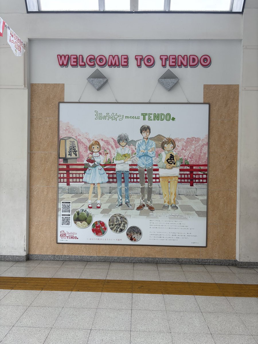 satc615's tweet photo. 天童市はコラボしてたのか。知らなかったからちょっと感動 https://t.co/uvReSxzVEF