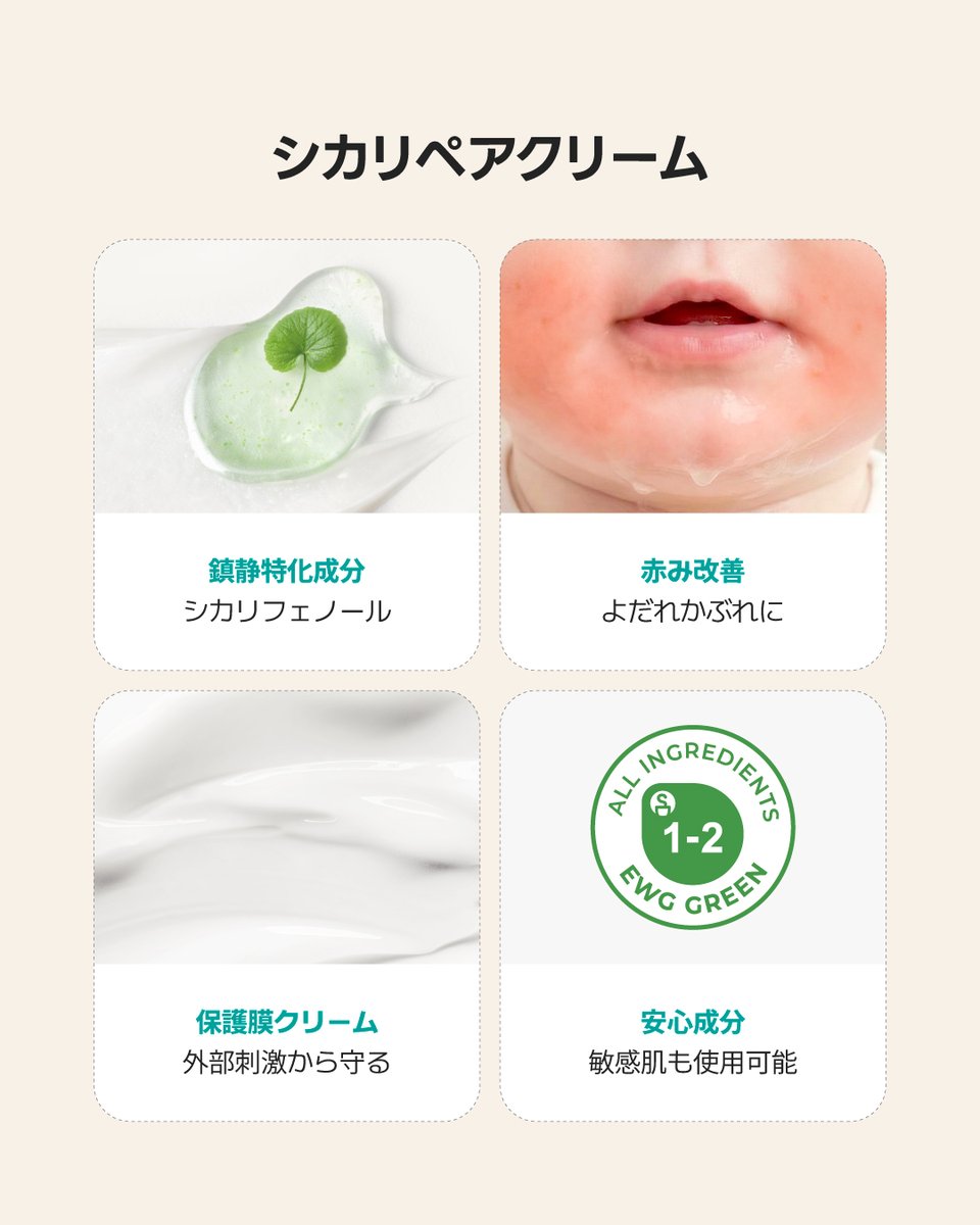 mongdies_jp's tweet photo. 💥夏の紫外線で肌が敏感になる季節💥

よだれかぶれや肌の赤みに悩んでいる方！
大集合～！

肌の鎮静に優れた通称「SOS鎮静クリーム」
🌿シカリペアクリーム🌿のレビューアーを募集します～！

💧よだれかぶれ集中ケア
💧ダメージを受けた肌バリア改善
💧肌になめらか密着オイルバームクリーム

📌応募方法
✔@mongdies_jp をフォロー
✔この投稿に「いいね」＆「リポスト」
✔「肌の悩み」をコメントするだけ！

💥ミッション
✔商品使用前後の肌写真を撮影
✔レビューを投稿

📅応募期間
6/12(金)~6/17(水)

当選者の方には6/19(金)までに
個別DMにてご連絡いたします✉

たくさんのご応募お待ちしております🥰

#mongdies #モンディエス #新生児湿疹 #肌トラブル #赤ちゃんクリーム