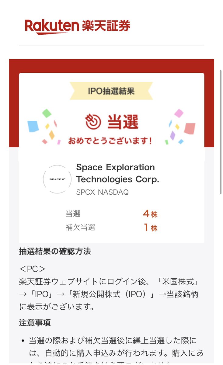 teslamy26's tweet photo. まじか！

 #spaceX  #テスラ  #tesla https://t.co/JDxycx6cyz
