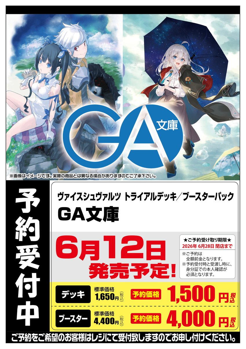 予約受付情報】6月発売商品 🔽以下のタイトルの予約受付中です