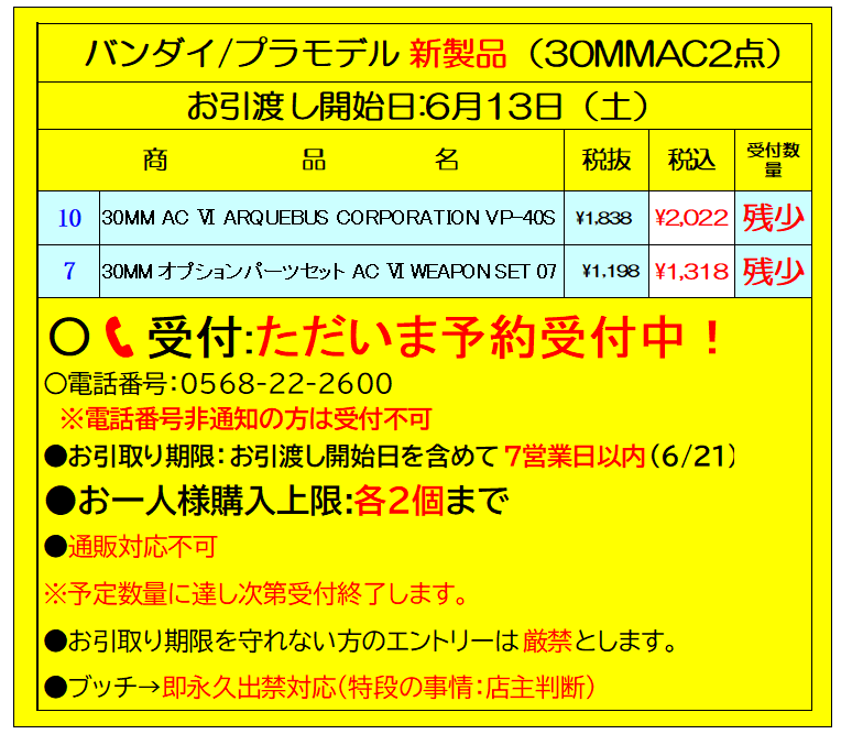 まりも様ご確認用ページ ただいま予約受付中🫡