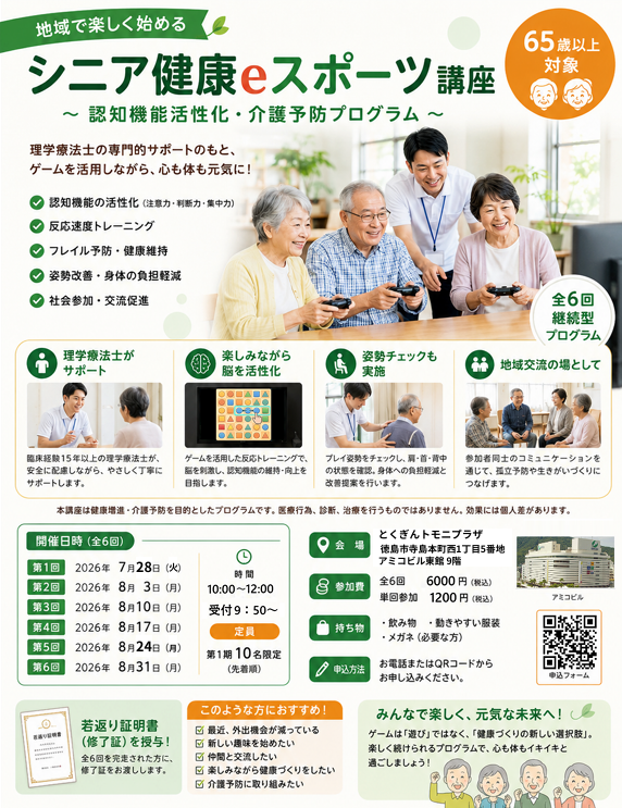eSPA_Lab's tweet photo. 本日も本業の休日を活用して、いそいそとチラシバラマキ営業します。
徳島市内をぶらりする予定。
現在、お2人確定しましたが、頑張って今月中にあと8名をなんとか…

引き続き頑張りま～す☺ https://t.co/Ej5Ia4z27M
