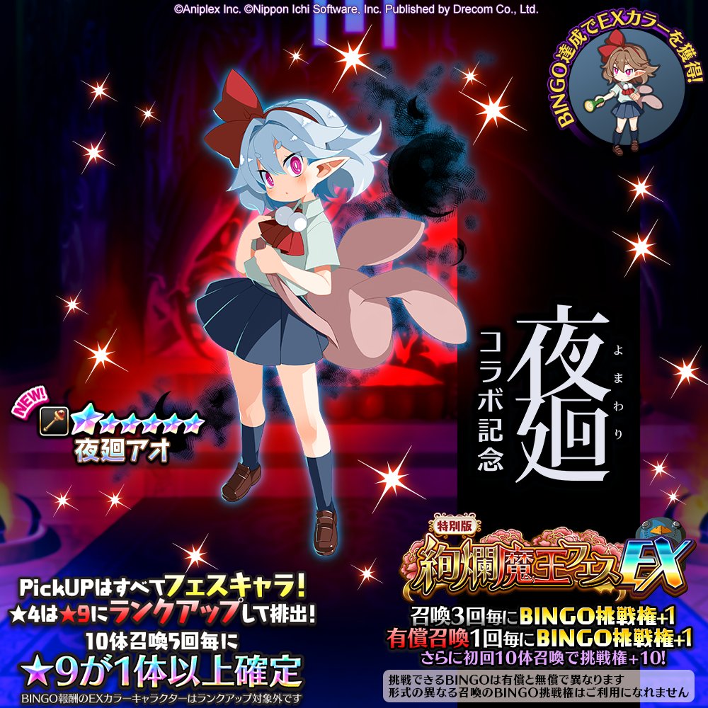 夜廻』シリーズ公式 (@YomawariSeries) / Posts / X