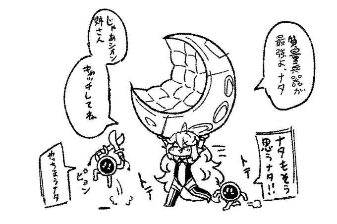 あまりにもエアプ過ぎるイードとナタを描いた 