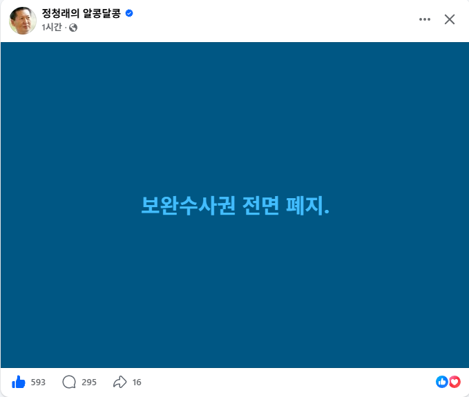 kimsunchul68's tweet photo. 민주당
150여명 국회의원
모두의 생각도 궁금하다 
특히
당대표 출마하는 사람은 
반드시 밝혀라
정청래는 이미 밝혔고..... https://t.co/N3mUotwZgq