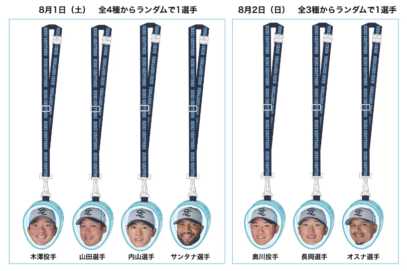 swallowspr's tweet photo. ＼CREW入会キャンペーン実施中！／

8月1日(土)・2日(日)の阪神戦で開催される『Swallows CREW DAY』を思いっきり楽しもう✨
クーポンコードを入力してファンクラブへ入会した方を、試合後の【グラウンド開放】にペアでご招待します！

さらに！各日ご来場先着8,000名様に「CREW 選手フェイスポーチ」の会員限定プレゼントも🎁
ファンクラブへ入会して、CREW DAYで特別な思い出を作りませんか？

📅 キャンペーン概要
対象入会期間： 6月28日(日) 23:59 まで（※定員に達し次第終了）
特典： 試合後のグラウンド開放へペアご招待（※観戦チケットは各自ご用意ください）

✍️ 応募方法（クーポンコード）
WEB入会時、希望する日程のコードを必ず入力してください。
8月1日(土) 希望： 0801crew
8月2日(日) 希望： 0802crew

👇詳細はこちらからご確認ください！
https://t.co/Q6tZSmtkX4

#swallows #燕心全開