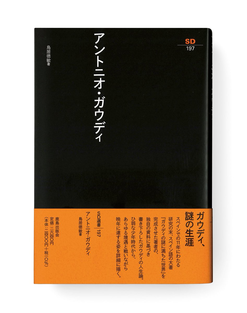 鹿島出版会 (@kjm_publishing) / Posts / X