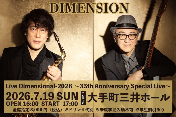 dimension0624's tweet photo. 明日6/13(土)から、
7/19(日)の35周年記念ライブのチケット一般販売開始いたします！DIMENSIONの35年の歴史を是非ご覧ください！

イープラス：https://t.co/e8nSluwuok

チケットぴあ：https://t.co/K3TY31MKEI

ローソンチケット：https://t.co/JWcGwfjAP1 https://t.co/sEeo4TR6ZI