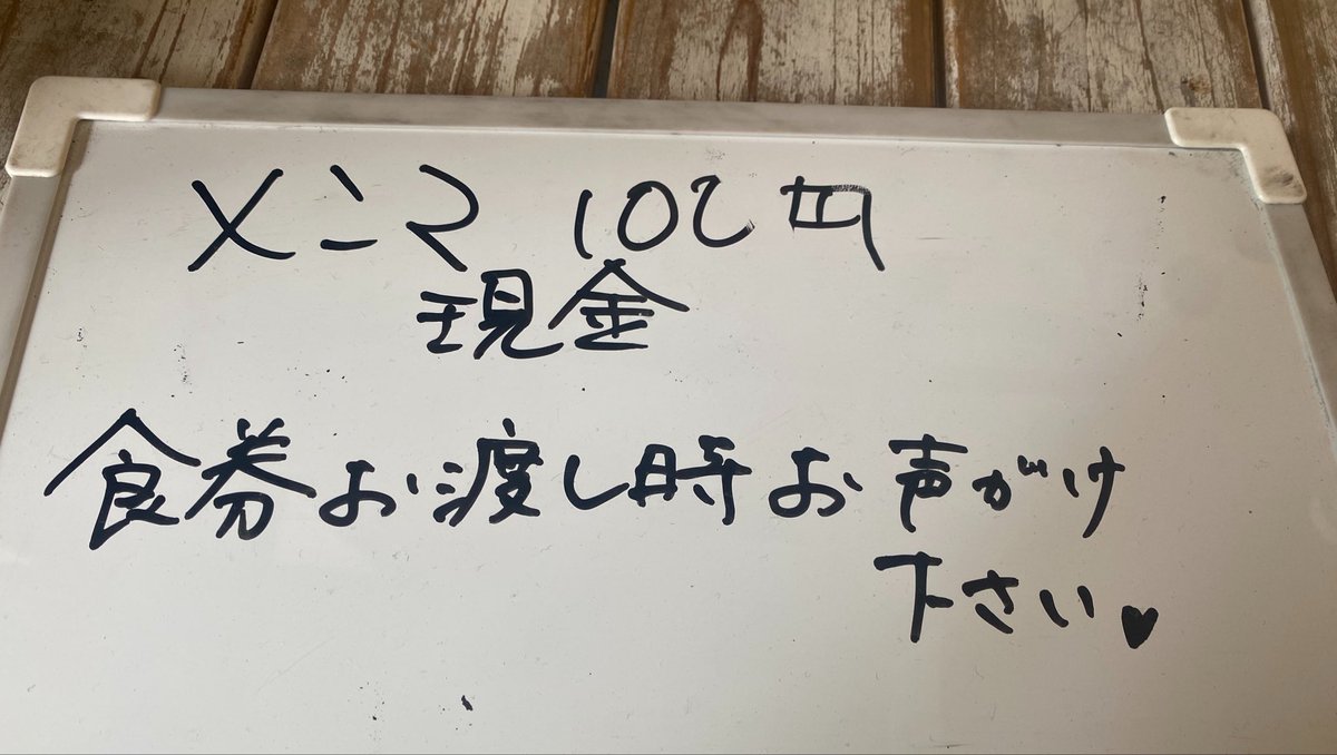kidouya_sendai's tweet photo. おはようございます。
本日も通し営業
10時〜25時
15時前から15時30分迄スープ調整の為一旦閉めさせていただきます。

メンマトッピング現金100円でやってます。
本日もよろしくお願いします！

王道家直系
鬼道家
#王道家直系
#鬼道家 https://t.co/TDGWOQunEu