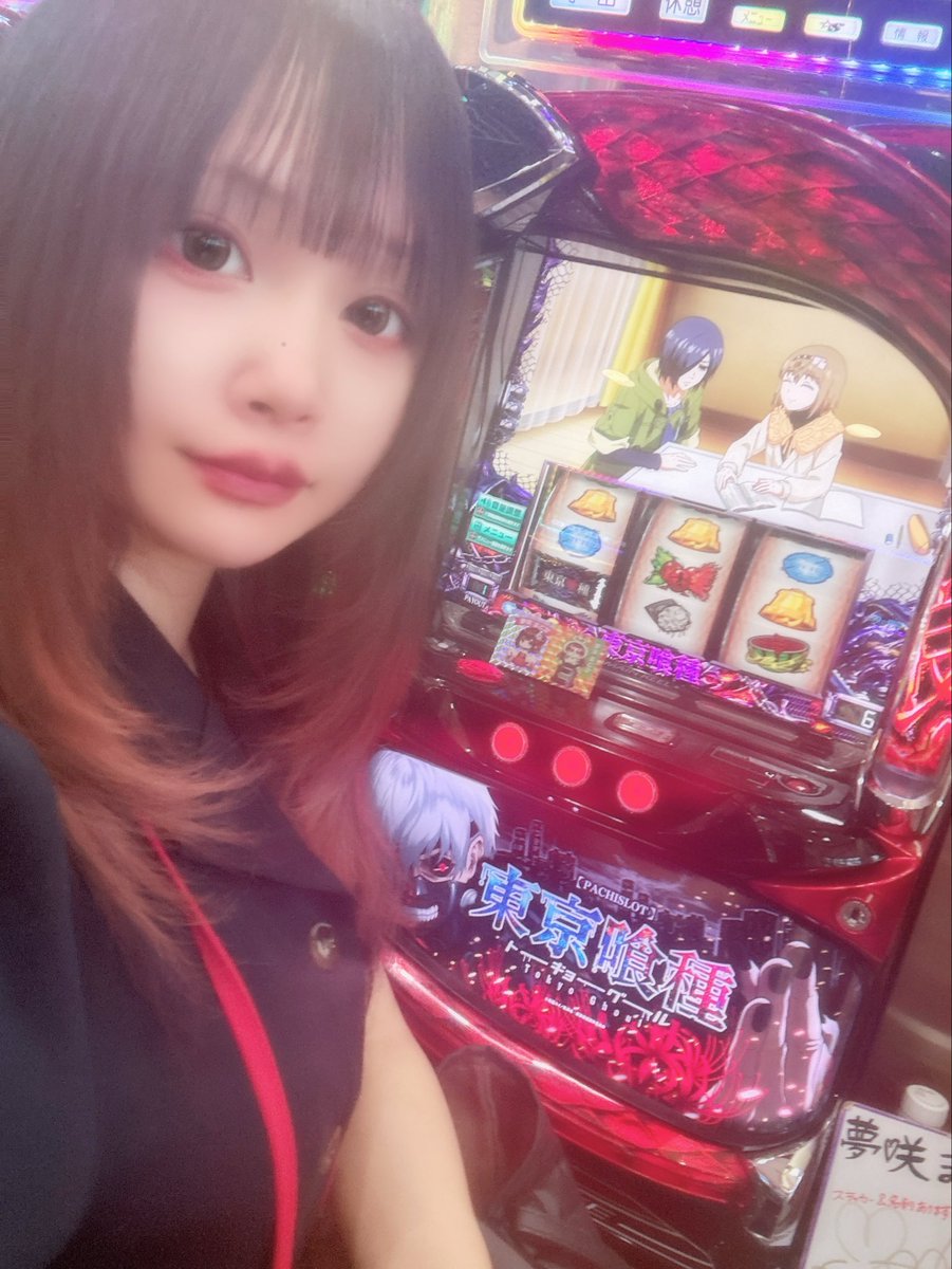 marins2slot's tweet photo. おはようございます☀️
#TMAX種子島鴨女 店様に鎮座中です🌟
朝から常連様方と深い話♡♡
ほんと楽しい時間をありがとうございます🫶
  
今日は久しぶりにイーターいこうと思ってたら
すでに🈵♡好きな子が朝から埋まるの
嬉しいっ(❁´ω`❁)💗
新台乙女やモンキー、カバネリも🈵なので
本日は【東京喰種】にて勝ち目指すぜよ🤞🤞
  
今日も一緒に楽しみましょー*͈ᴗ͈ˬᴗ͈ෆ   
よろしくお願いします😘
  
《TMAX種子島鴨女店様》
《PR》