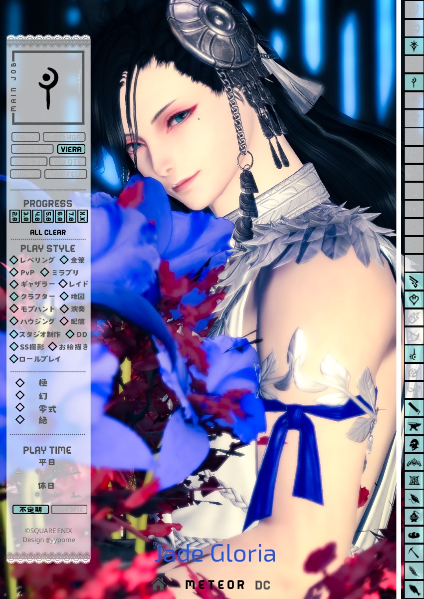 julien_FF14's tweet photo. メンテもあるらしいので更新。お話しやSS撮るの大好きなのんびり勢。3L◎。
のんびり遊べる方大歓迎です🎶
うるさいやつですが宜しくお願いいたします(＞人＜;)
#FF14フレンド募集 #yzpmcard  #FF14キャラクターカード https://t.co/yJF2Qy4cuz
