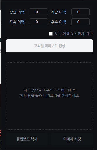 myeong_milk's tweet photo. 안녕하세요!! 아직 오류가 다 잡히진 않았지만, 기다리시는 분들이 많아 앞서 배포를 시작하려고 합니다!
시트 이미지 추출 확장 프로그램 전체 배포 합니다!
이전 순정 버전 2를 다운 받으신 분들도 새로 다운 받아주시면 감사하겠습니다! 
#배포
https://t.co/cpwtboaYR9 https://t.co/KpF0xlqu23