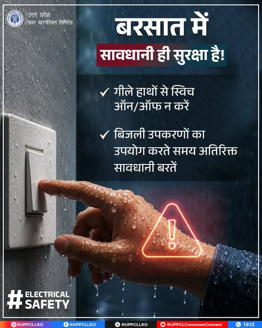 puvvnlgorakhpur's tweet photo. आंधी-बारिश के मौसम में बिजली से जुड़ी छोटी सी लापरवाही भी गंभीर दुर्घटना का कारण बन सकती है। विशेष रूप से गीले हाथों से स्विच, प्लग या बिजली उपकरणों को छूने से करंट लगने का खतरा बढ़ जाता है।
@aksharmaBharat @PuVVNLHQ @UPPCLLKO https://t.co/2BBFzzVJAZ