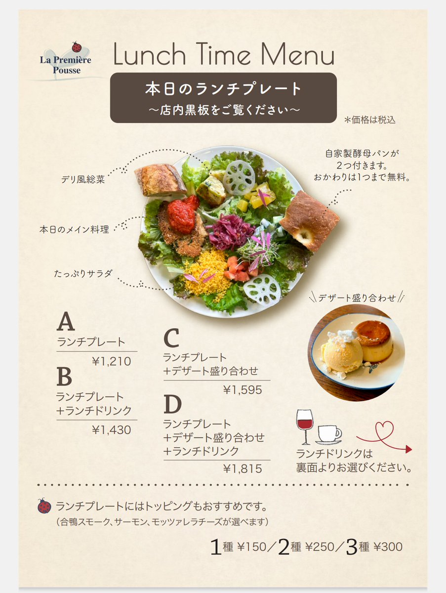 premierepousse's tweet photo. 6/12(金)店内ランチ12時オープン14時ラストオーダーです。本日のメインは若鶏むね肉フリカッセ。ランチボックス、サンドイッチなどテイクアウト販売もよろしくお願い致します。 https://t.co/sYvT4jm8MR