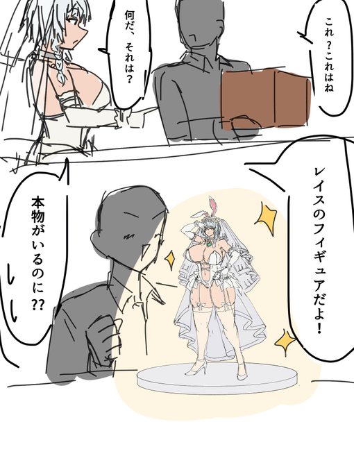 ずっとすけべな格好させられてるレイス 