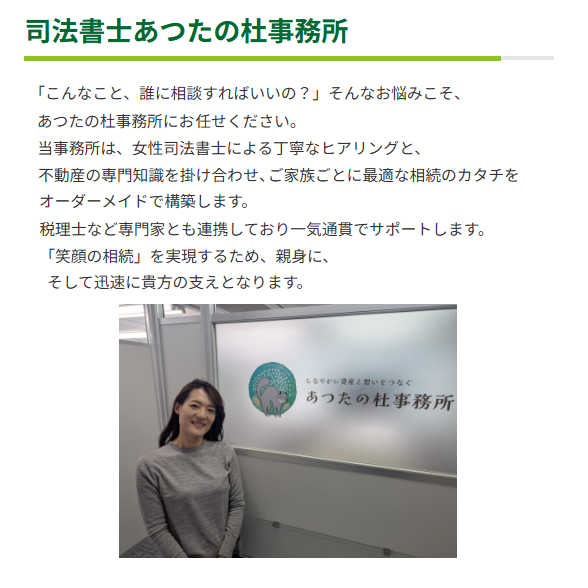 JIDA_1201's tweet photo. 【2026年6月】※新規
行政書士涼風法務事務所(北海道河西郡)
https://t.co/IwVOZilvKm

【2026年6月】※新規
司法書士あつたの杜事務所（愛知県名古屋市)
https://t.co/s6xZHt7kie

#相続診断士
#笑顔相続 https://t.co/2KufQCEWEA