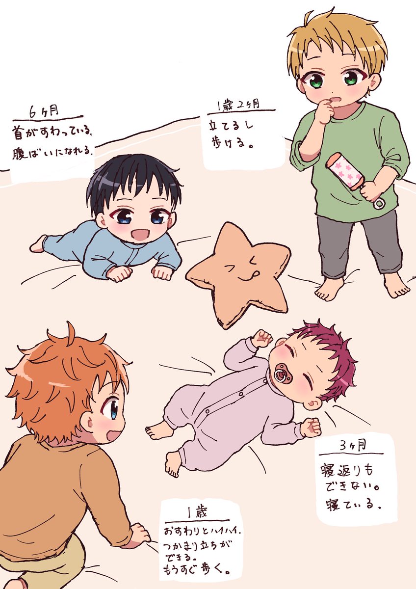 ntha_3's tweet photo. トリスタの乳児期ってこういうこと👶🍼 https://t.co/dAb60zs2a0