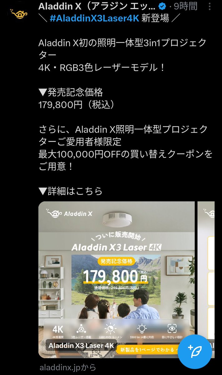 note_sho's tweet photo. ここから10万安くなるのかと思ったけどそうではなかった https://t.co/RA0O2GL0Mg