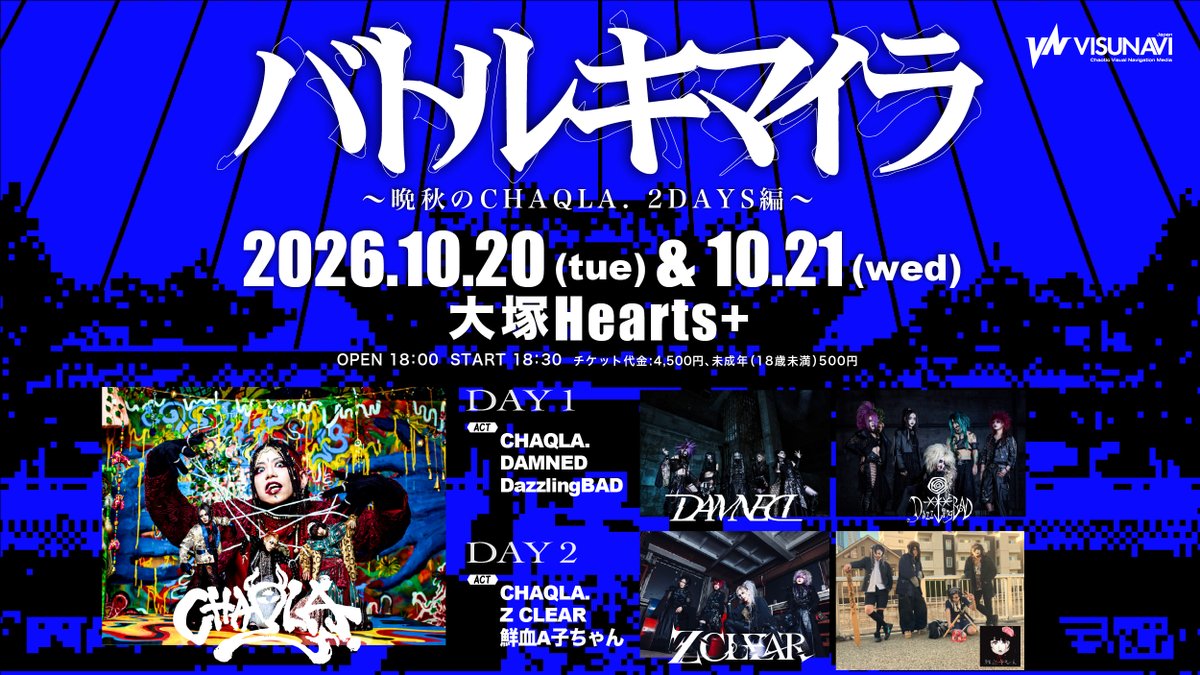 Z CLEAR AKIRA 【02.25 Veats渋谷】 (@Z_C_AKIRA) / Posts / X