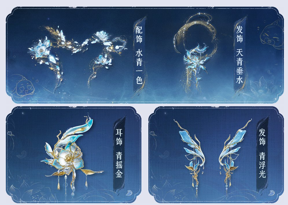 zhiyuens's tweet photo. accessories from the turtle gacha on the chinese server https://t.co/yJ3iIpaIbt