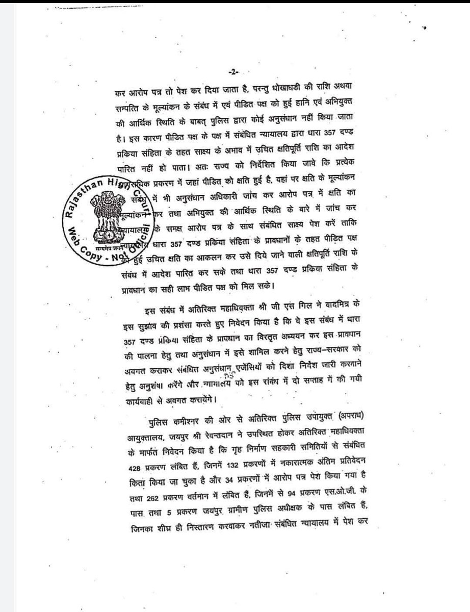 NhrcBharat's tweet photo. @rajendra_tambi @dcpsouth @For_Justice___ @birjendrasing21 @BhajanlalBjp @RajCMO @RajGovOfficial @jaipur_police @RajPoliceHelp @Bhilwara_Police @PatrikaNews @DainikBhaskar @Rajendra4BJP @BJP4India @zeerajasthan_ @News18Rajasthan @PoliceRajasthan @AcbRajasthan @Ra_THORe @DrGopal_Sharma @MahanagarTimes_ @CBIHeadquarters @dir_ed @narendramodi @AmitShah @PMOIndia @CVCIndia @rpbreakingnews @DcDmJaipur @jdajaipur @arjunrammeghwal @ashokgehlot51 @kishanv96092032 @JhabarKharraBJP @AuthNagar @madandilawar @BJP4Rajasthan @rajeduofficial @RPSC1 @alokrajRSSB @AkhabarVala @pushkardhami @IncomeTaxIndia @KumariDiya @DrKirodilalBJP @OMSHARM38672355 राज.उच्च न्यायालय द्वारा स्व प्रेरित प्रसंज्ञान से दायर एक जनहित याचिका में जमीनों की धोखाधड़ी के पीड़ितों को #मुआवजा (पीड़ितों की लागत के अलावा) दोषियों से वसूल कर दिलाने एवं विभागों में फर्जीवाड़े होने पर दोषी अधिकारियों की #जवाबदेही तय करने का भी हवाला।
https://t.co/HmZnL7GSS9 https://t.co/LmLutdROc6