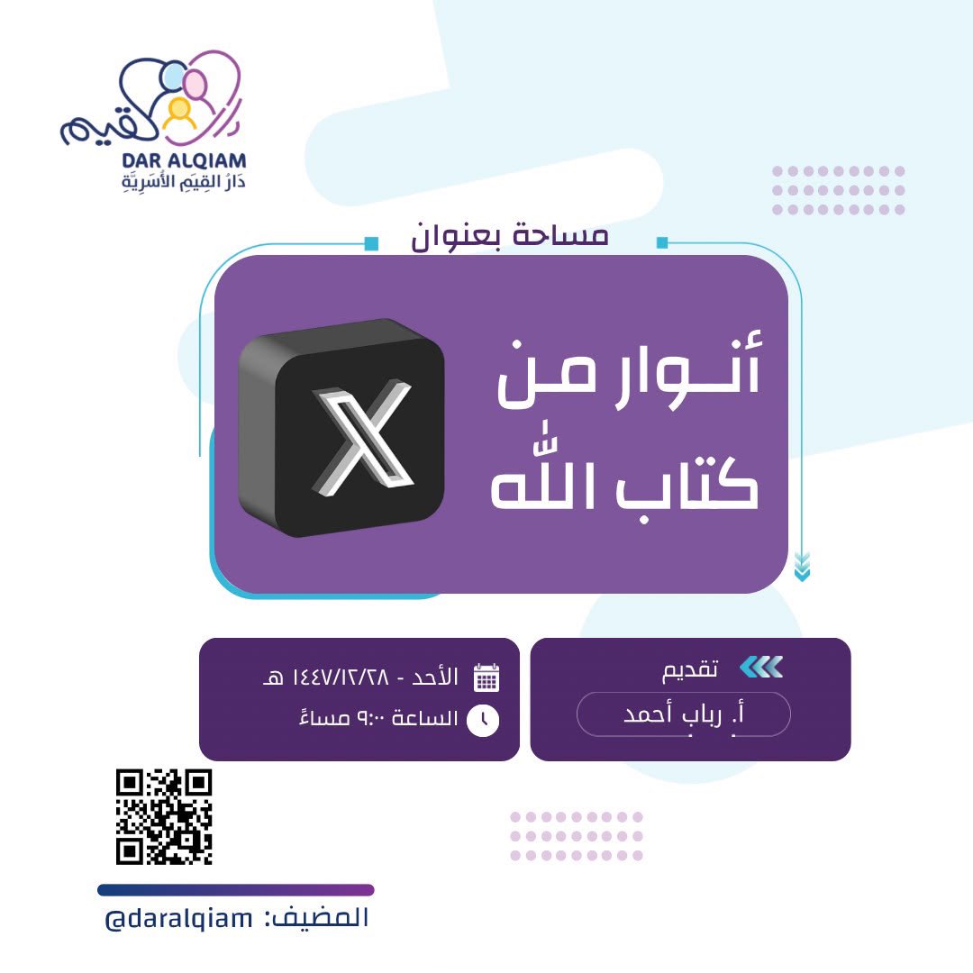 daralqiam tweet picture