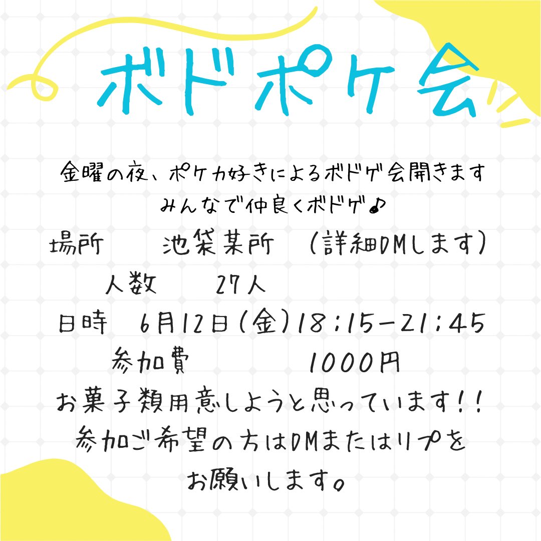 sutoraus0's tweet photo. こちら本日の開催です✨
ご参加の方よろしくお願いします🙇‍♂️
まだまだ枠あるので急遽来れるようになった方いらっしゃればご連絡下さい♪ https://t.co/hQMwgrjSQv