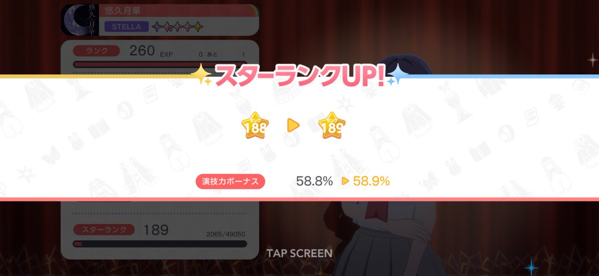 umiffy's tweet photo. 静香ちゃんスターランク189❗️🥰 https://t.co/86ZIwouP8X
