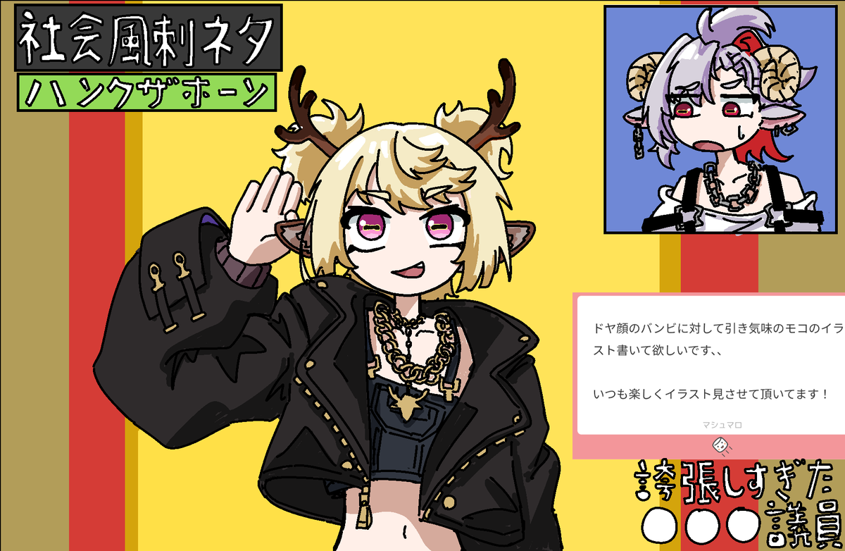 qamavoko's tweet photo. ✋️👂️🦌　📺️
#hthart

ﾘｸｴｽﾄありがとうございました！ https://t.co/ViODK1mGri