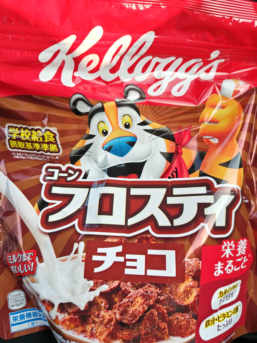 samanasiosio's tweet photo. チョコクリスピーが食べたいんやけどマジで売ってへん😇😇😇😇

あれが1番美味いんや! https://t.co/ElYEXqCqaQ