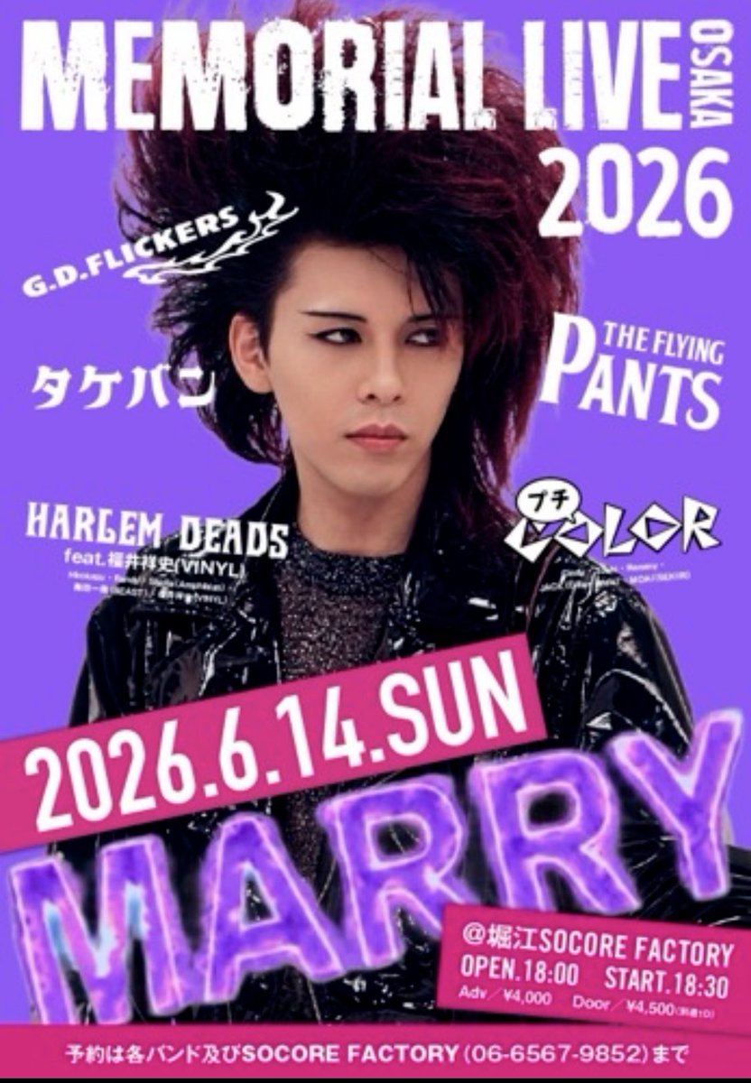 takebow_takeban's tweet photo. 僕らがバンドを始めた頃から
良くも悪くも
世の中が随分変わりました

常識や価値観でさえも容赦なく

先に逝った方々に
空の上でご心配をかけないよう
演って、生きて、日々大切にしたい

6/13(土)新大久保 EARTHDOM
6/14(日)南堀江 SOCORE FACTORY

ご予約は
https://t.co/jsWj2WxkJW

押忍！ https://t.co/Vf6A8TCHkC