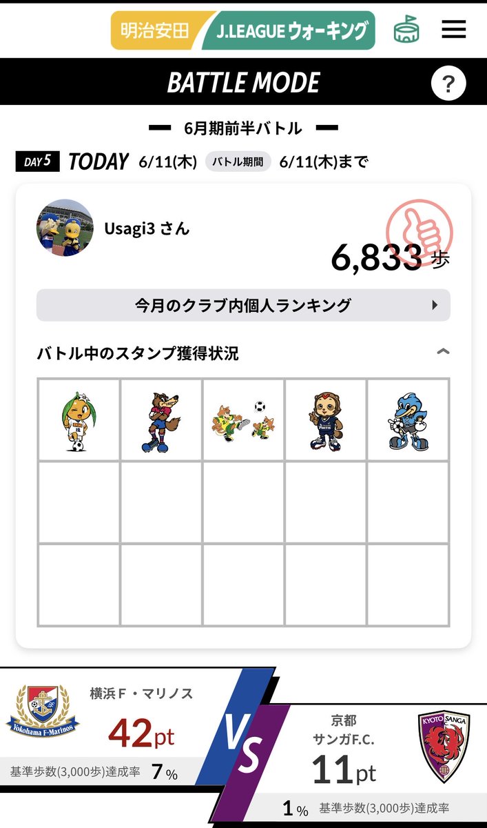 22usagi3's tweet photo. おはようございマリノス🇫🇷
次はどのチームかな？ってスタンプ見るのも楽しいのです♪
#歩けトリコロール2026
#fmarinos 
FIFA WORLD CUP開幕！
寝不足の日が多くなるけど
楽しみ！ https://t.co/QiBqa6Kokw